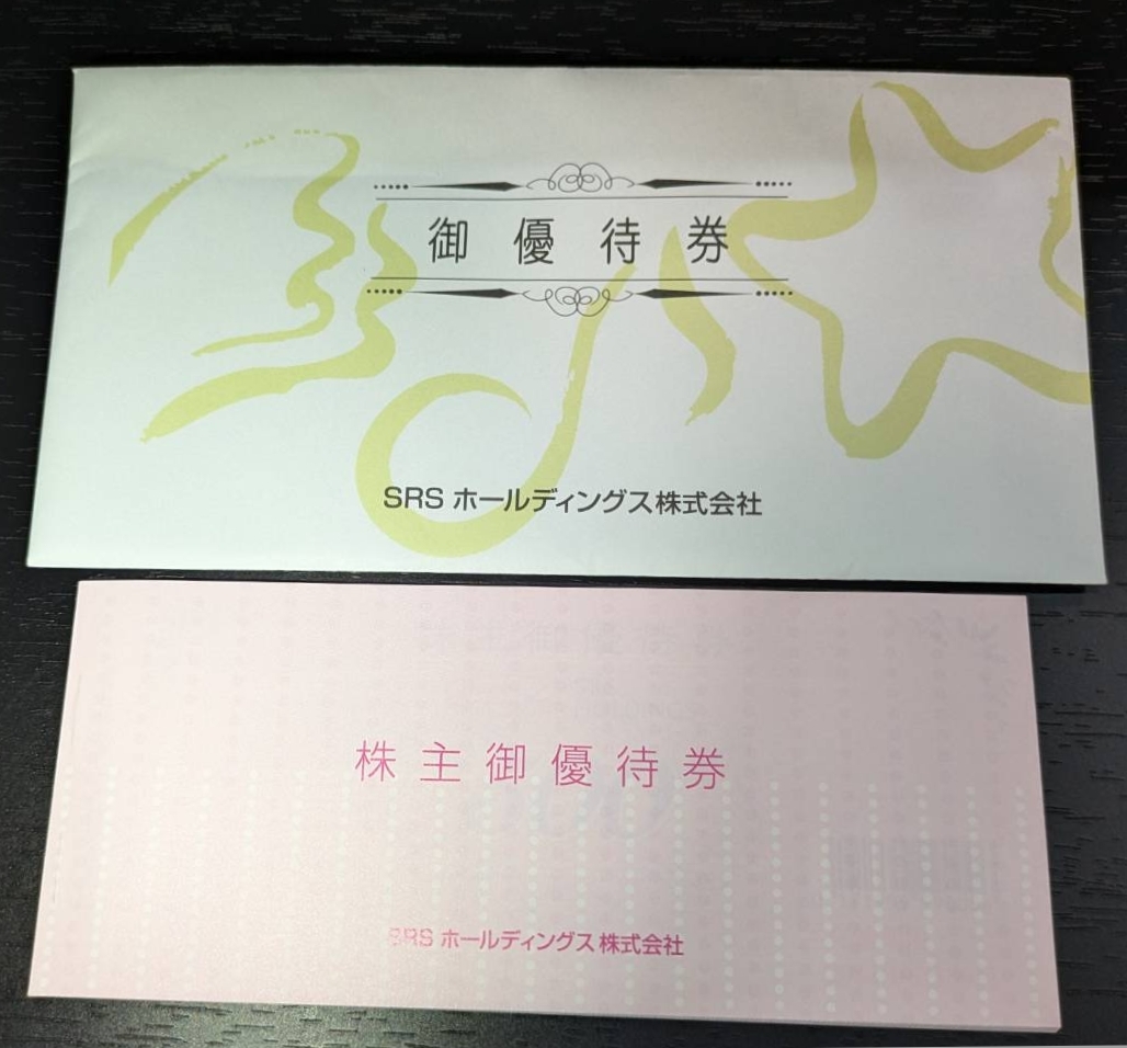 SRS 株主優待 12000円分 和食さと にぎり長次郎 家族亭 レストラン/食事券