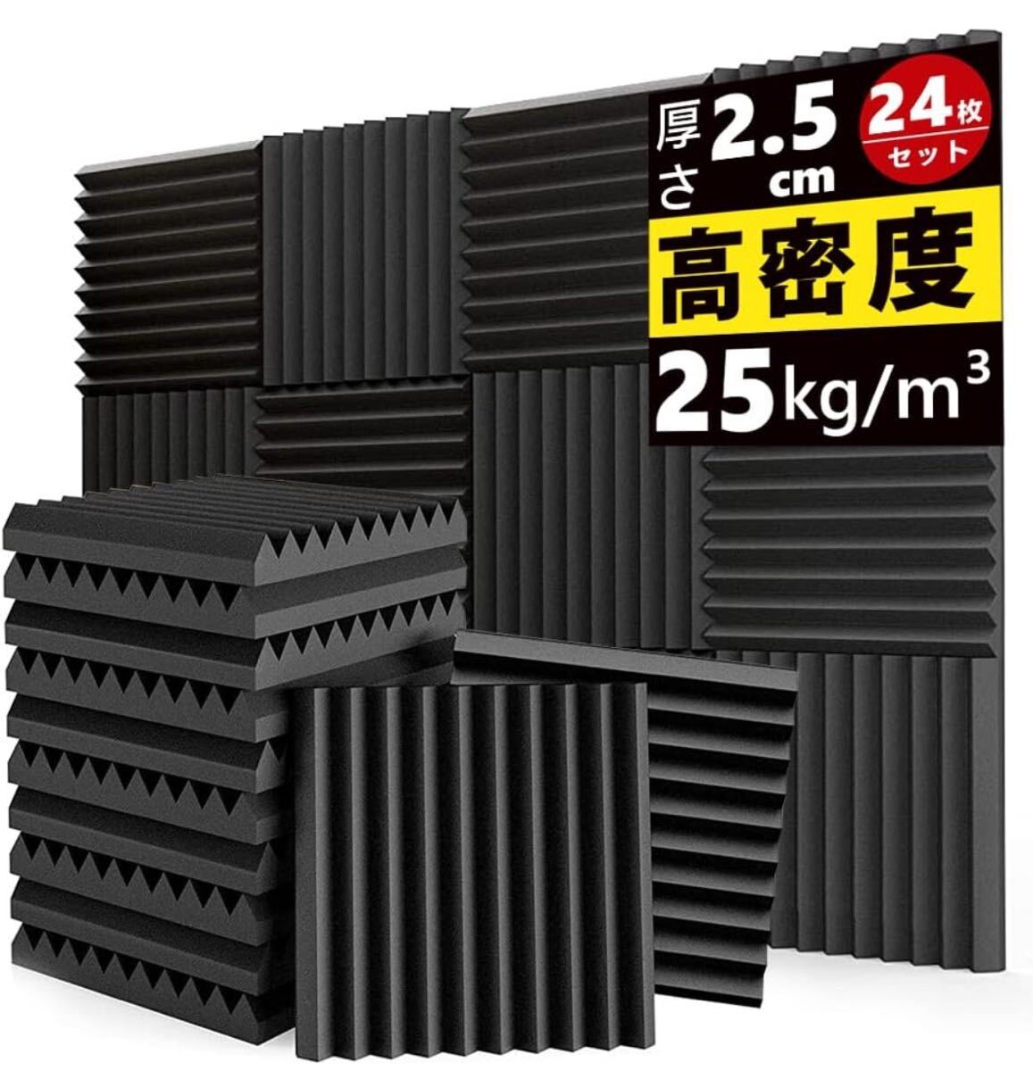 波型吸音材 50x50cm 厚み4cm 12枚セット グレー 緩衝材 ウレタン 楽天市場】吸音材 防音シート 壁 波型 50x50cm 厚み4cm 12枚