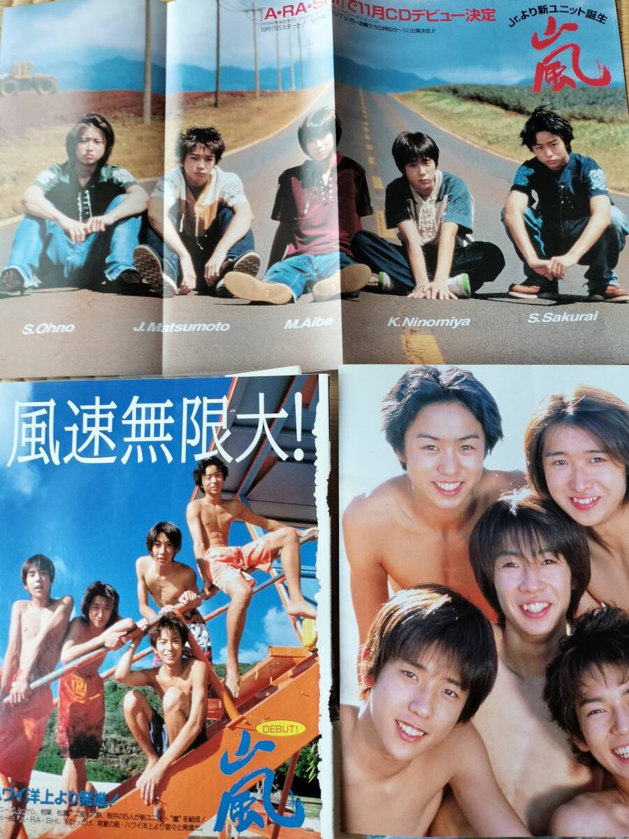 嵐 相葉雅紀　切り抜き 大量　A4ファイル20冊程度 嵐 相葉雅紀 切り抜き 大量 A4ファイル20冊程度 - メルカリ