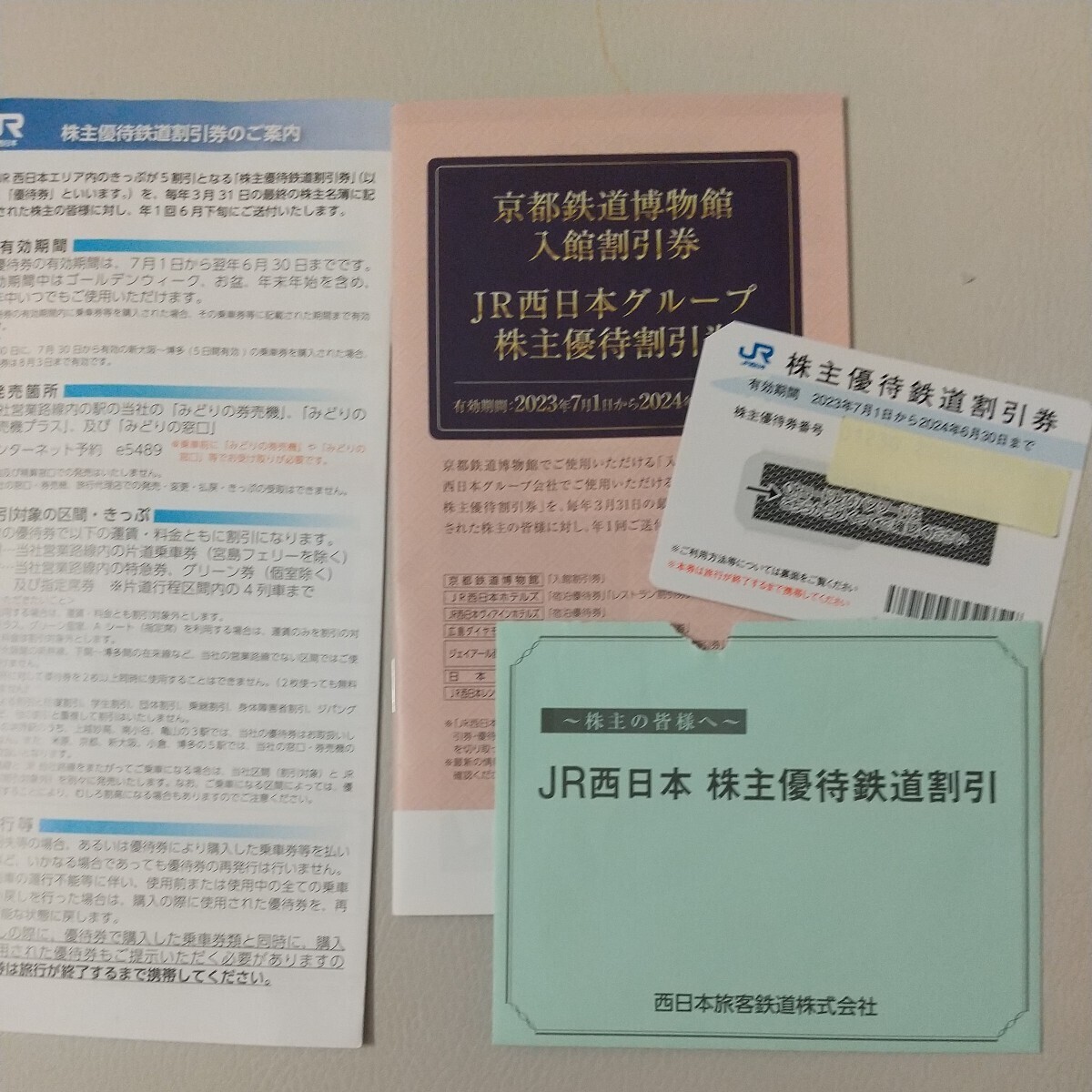 幸楽苑 優待券（20000円分）（IR情報 | 株式情報：株主優待のご案内  
