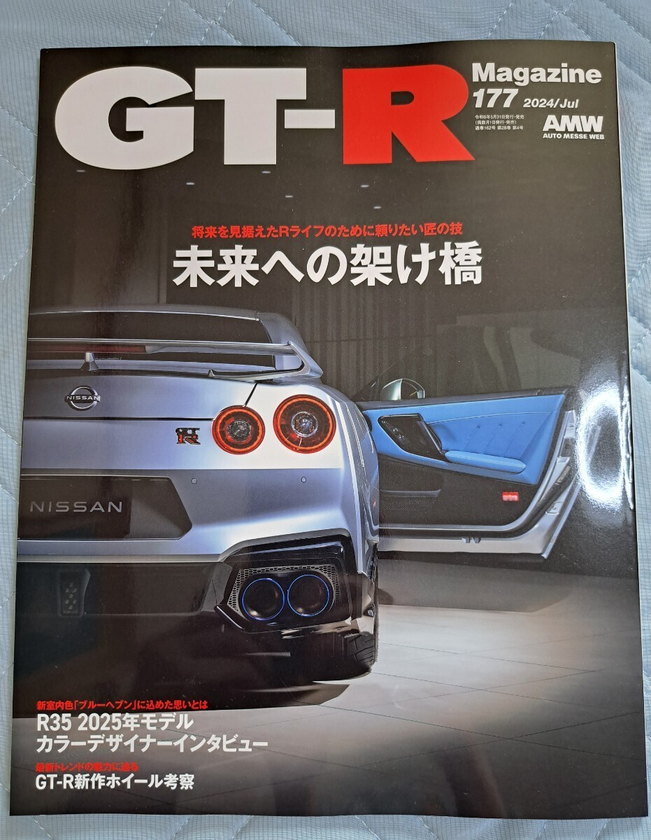 イーグルモス NISSAN GT-R R35 マガジン 130冊 エヴァンゲリオン プレミアム イーグルモス NISSAN GT-R R35