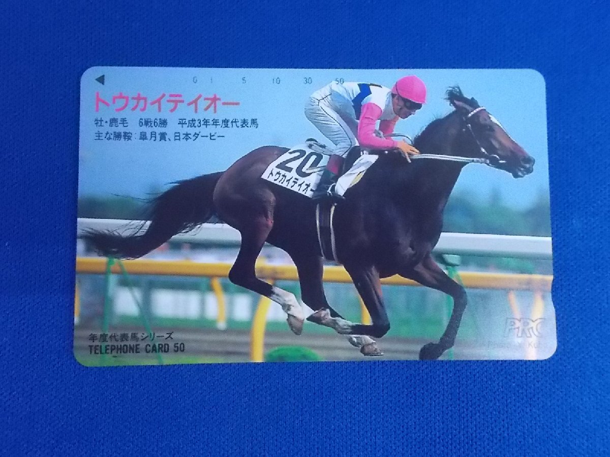 セイウンスカイ　馬券 2025年最新】セイウンスカイ 馬券の人気アイテム - メルカリ