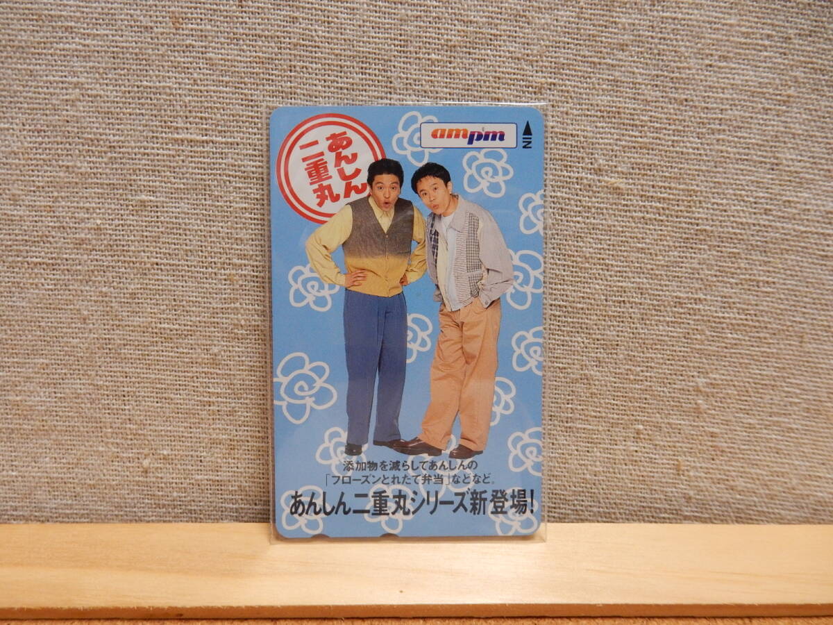 □ダウンタウン 松本人志 浜田雅功 ampmテレカの落札情報詳細 - Yahoo 