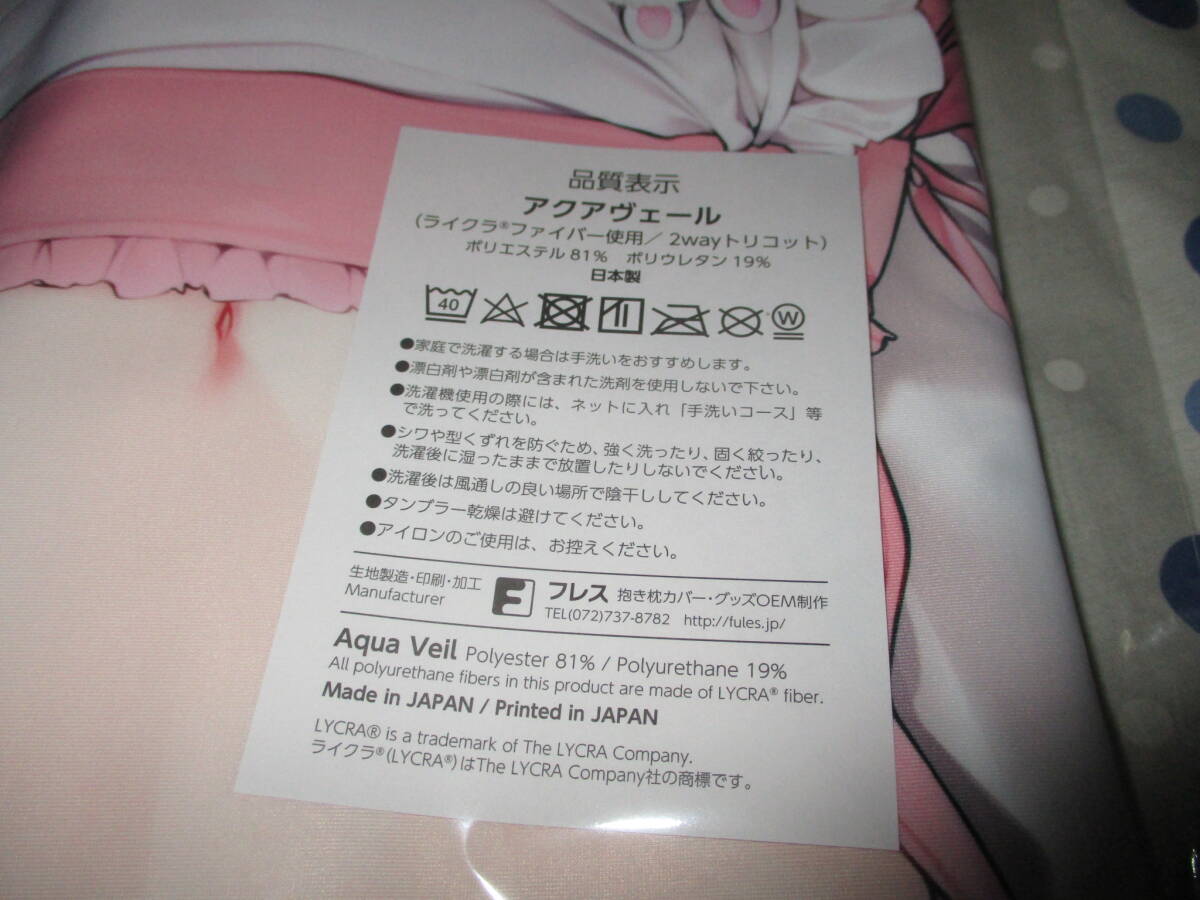 KAROMIX ねこみみメイド妹ちゃん 抱き枕カバー C102 コミケ