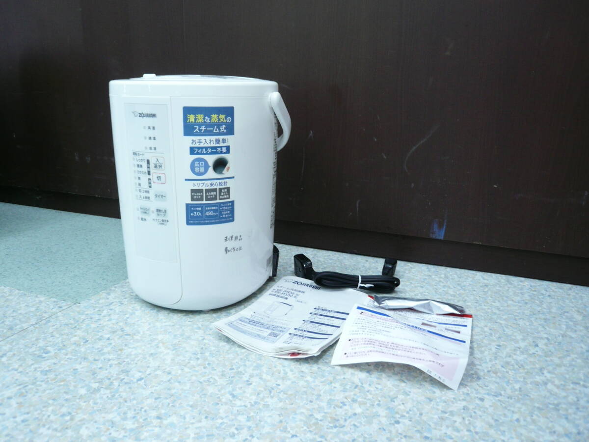 ZOJIRUSHI スチーム式加湿器 EE-RS50 加湿器 EE-RS50 WA（ホワイト