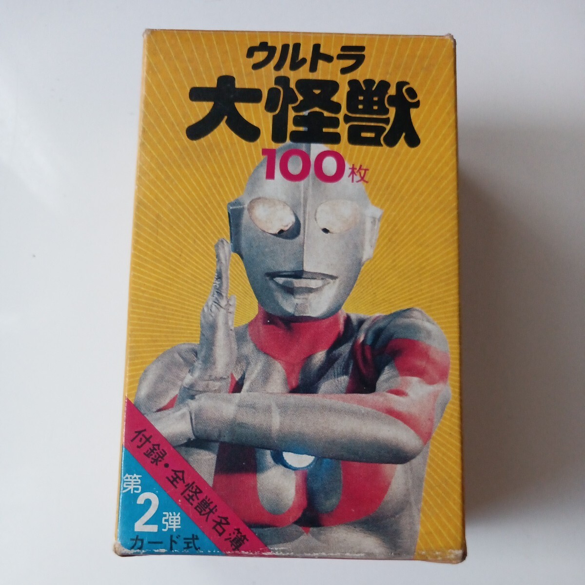 #ウルトラ昭和45年9／20初版発行怪獣絵ばなしフォノシートなし ウルトラマンカード 高額 ウルトラマン 怪獣 絵ばなし ① 昭和