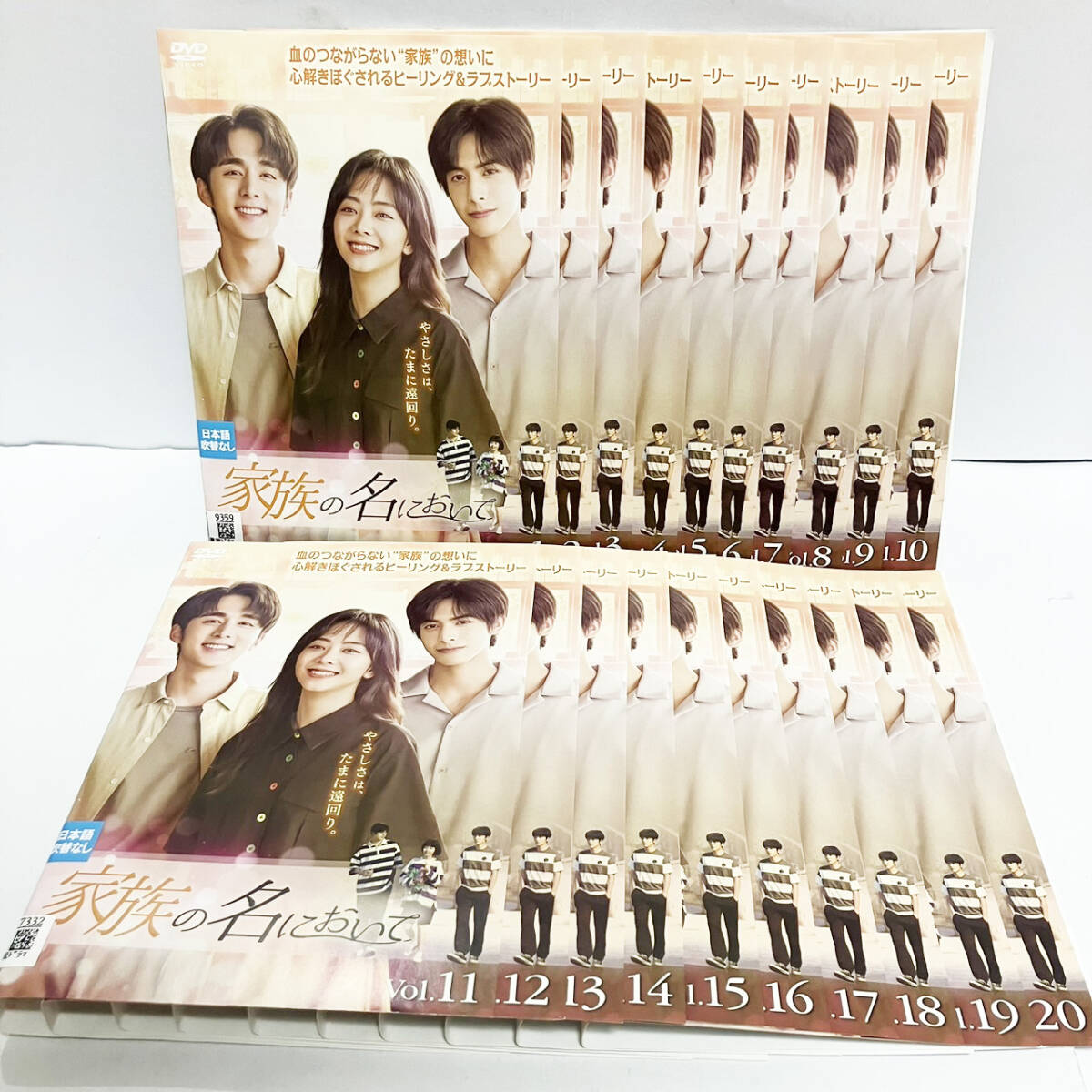九齢公主 〜隠された真実〜 【全20巻】 レンタル版DVD 全巻
