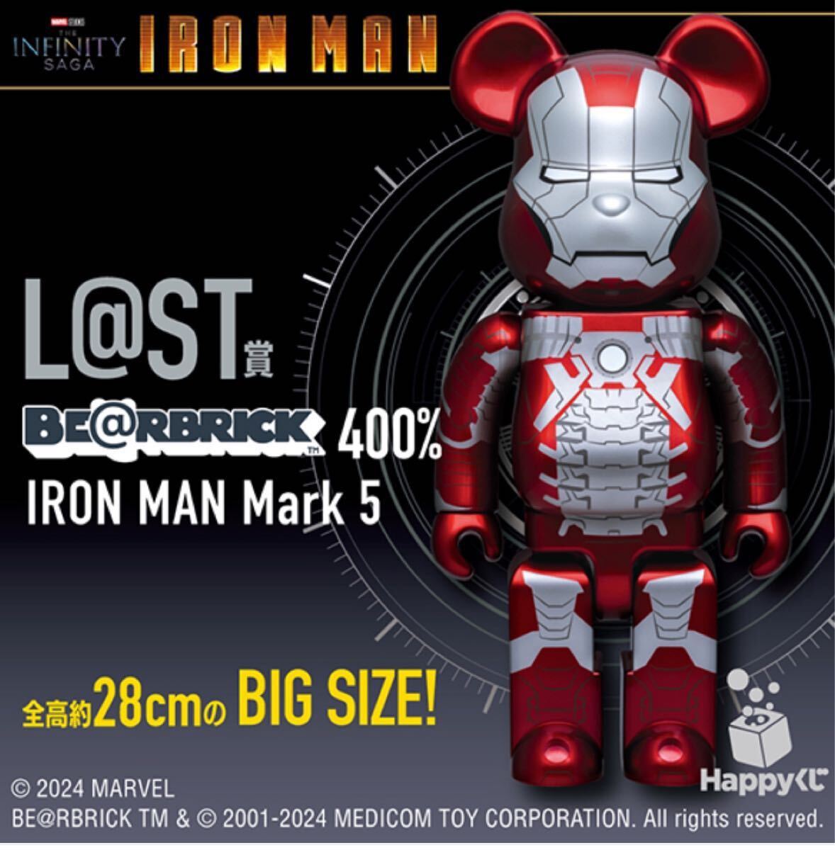 即日発送 BE@RBRICK IRON PATRIOT 1000％