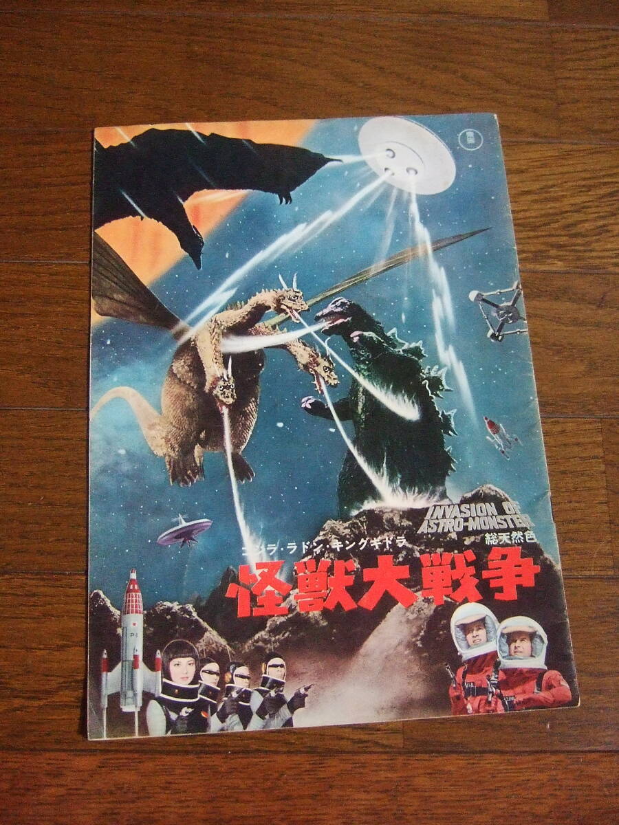 映画のパンフレット　195作品 映画のパンフレット195作品