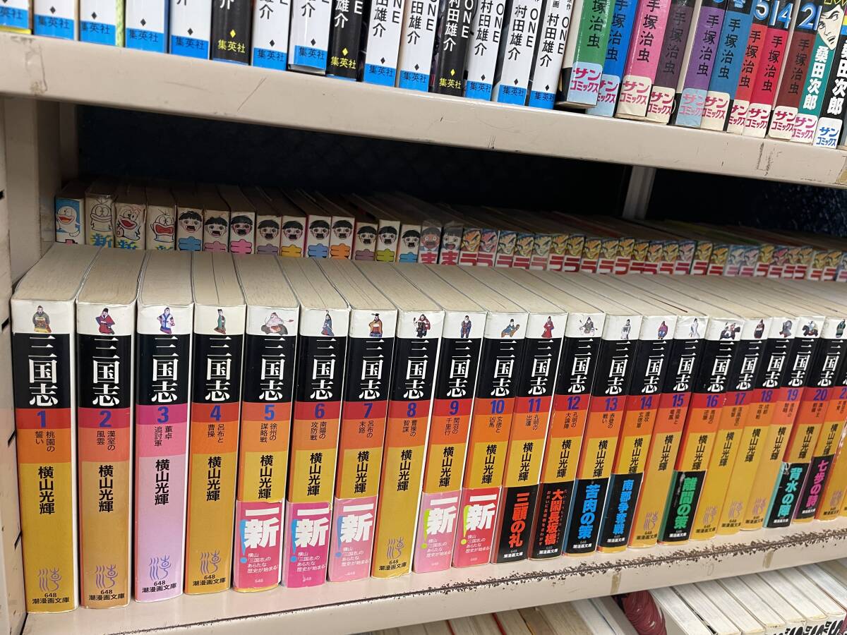 三国志 横山光輝 全30巻 全巻 | 文庫 セット 漫画中古三国志［文庫 潮