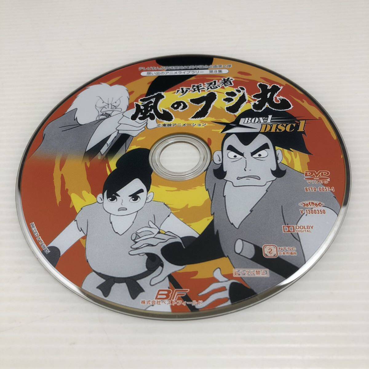 少年忍者 風のフジ丸 DVD-BOX2 少年忍者 風のフジ丸 DVD-BOX2 Amazon