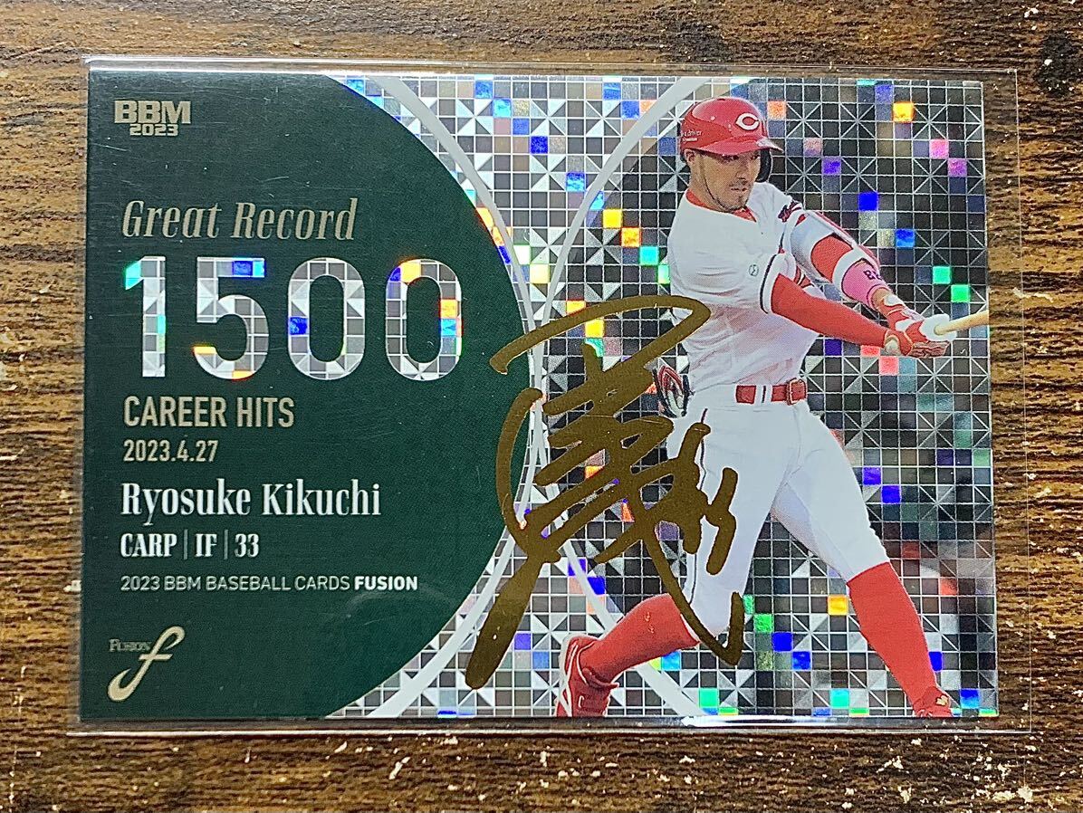 BBM07広島カープ 直筆サインカード 81枚セット フルコンプ 広島カープ