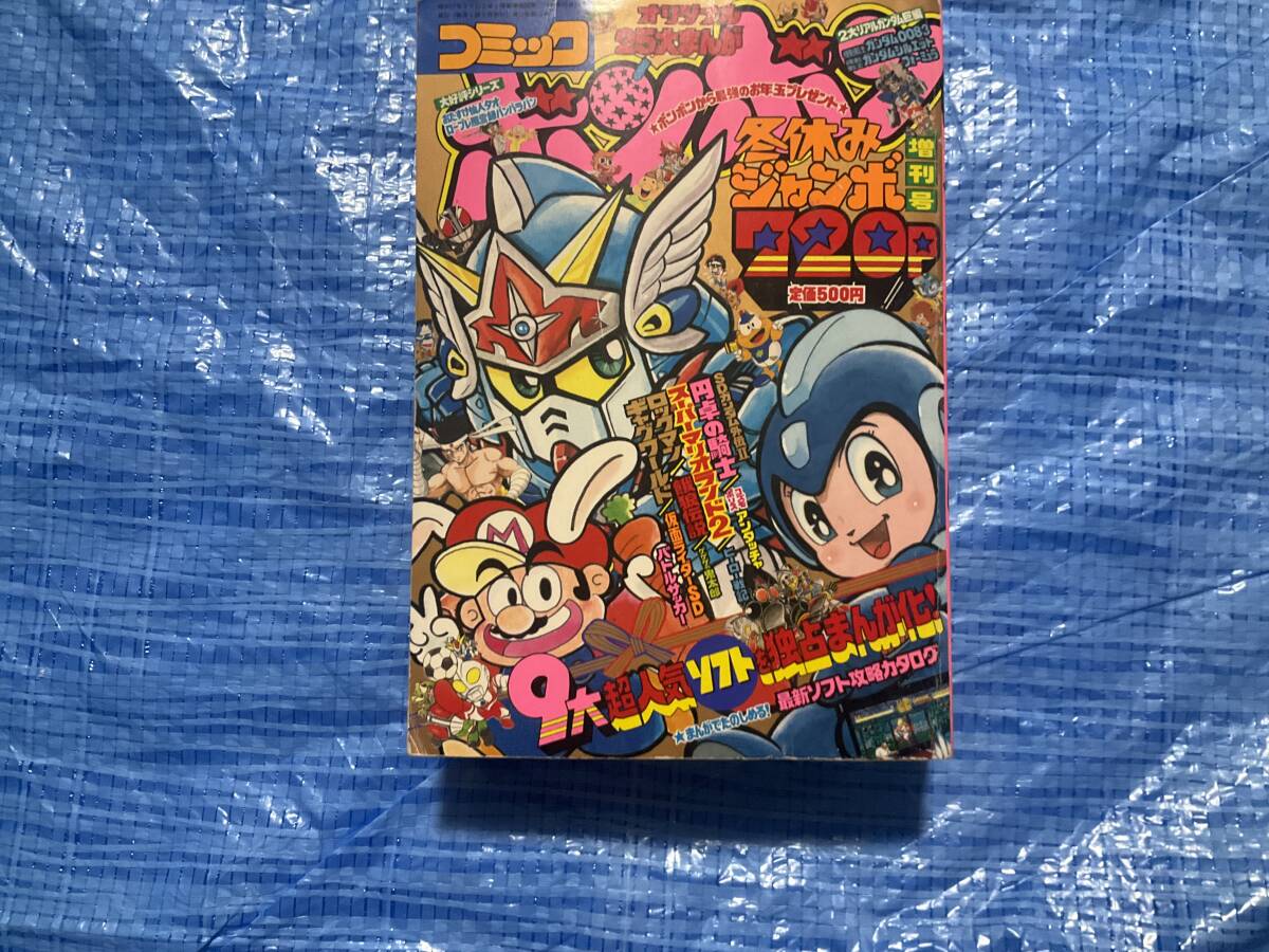 仮面ライダーSD 全5巻 (コミックボンボンワイド) あおき けい (著