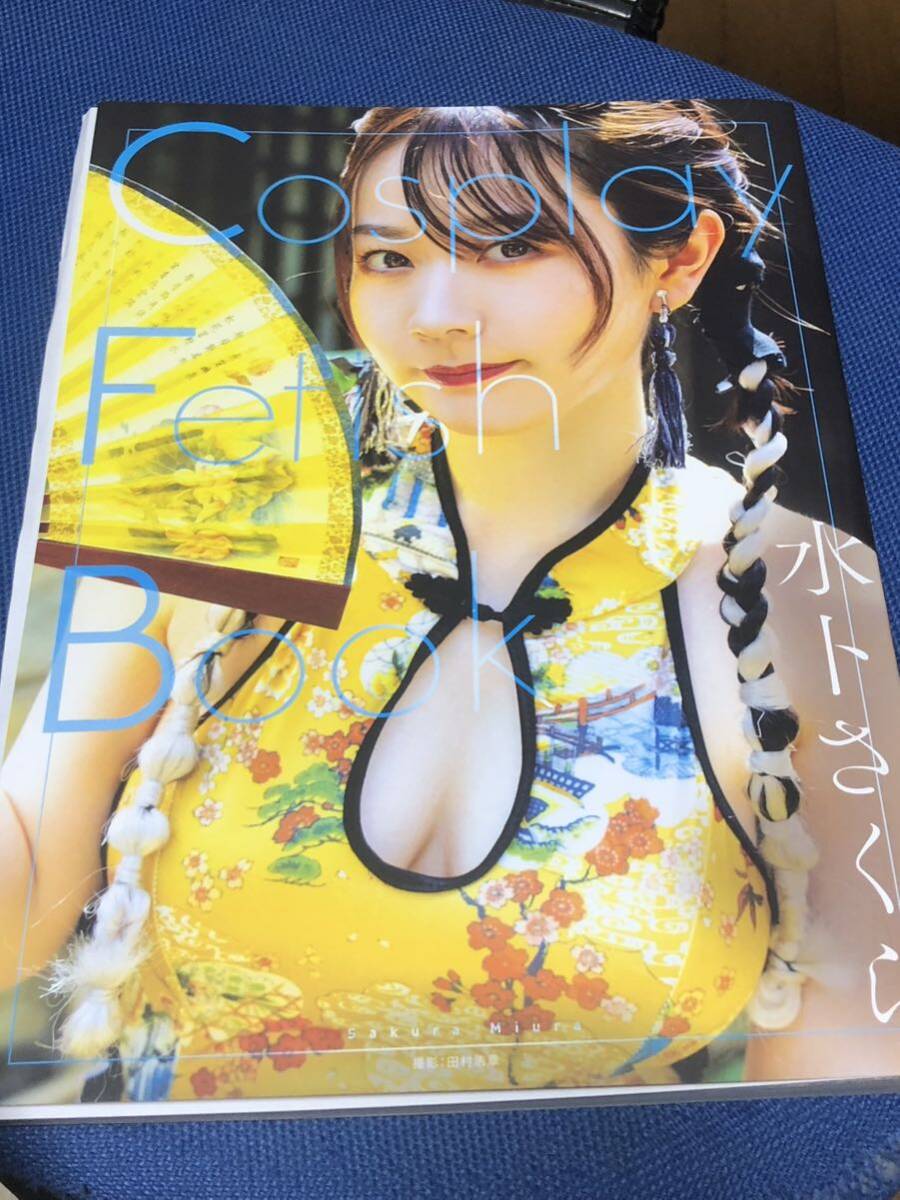 未使用に近い】【直筆サイン本】Cosplay Fetish Book 石川澪 写真集の  