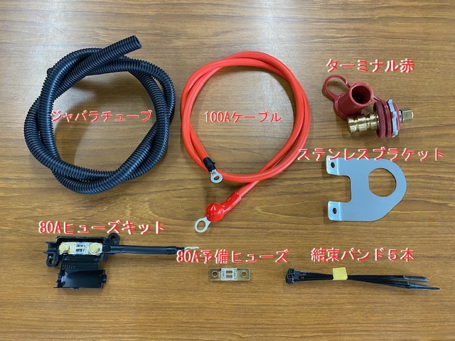 【新品未使用】スズキ　エブリイ　バッテリーターミナル　取り付けキット 新品未使用】スズキエブリイバッテリーターミナル取り付けキット