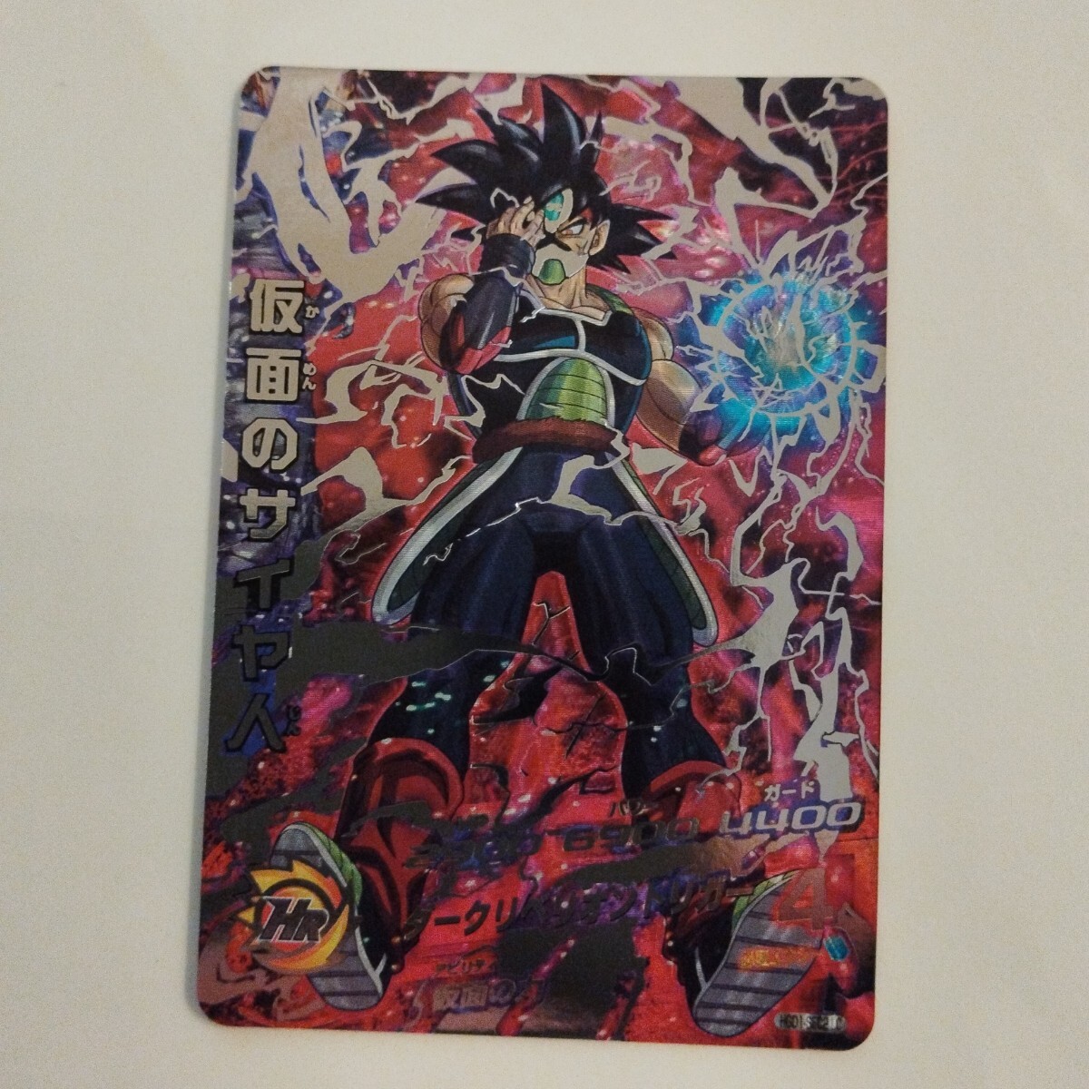 HGD1-SEC2 PSA10 仮面のサイヤ人 未使用】スーパードラゴンボール