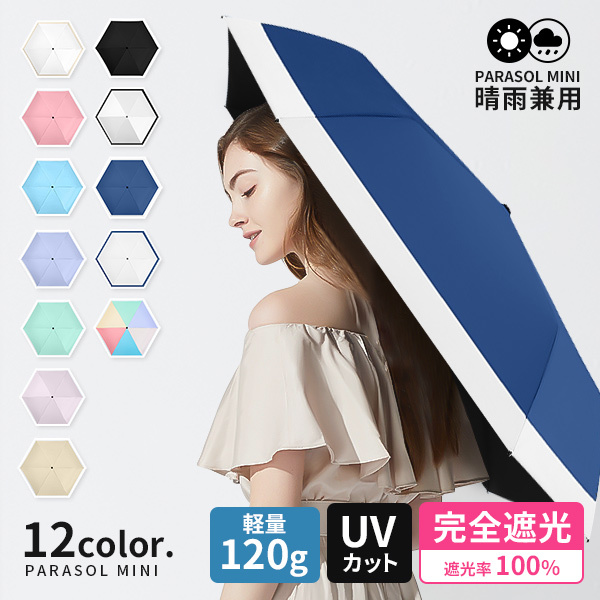 HANWAY 日傘 折りたたみ傘 水色 晴雨兼用 ☆新品☆HANWAY 晴雨兼用