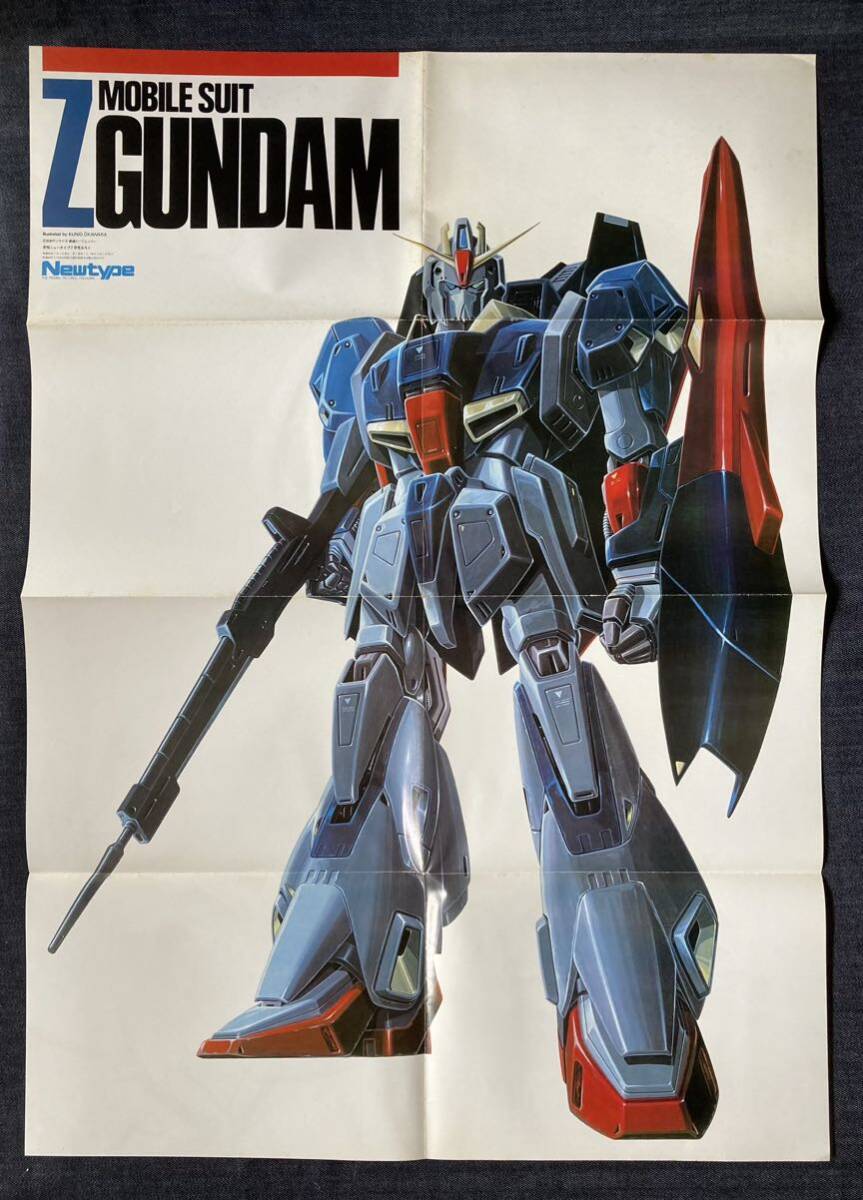 やや傷や汚れあり】「機動戦士Zガンダム 大河原邦男/宇宙皇子