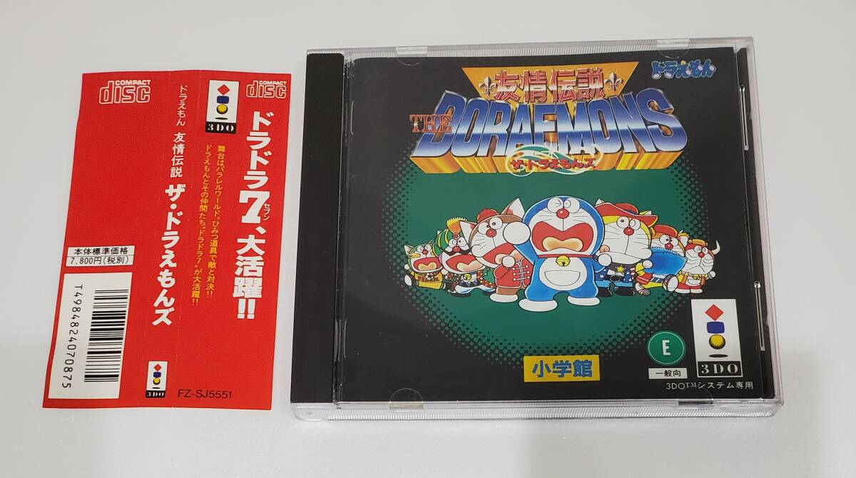 目立った傷や汚れなし】3DO ドラえもん 友情伝説ザ・ドラえもんズ 帯付