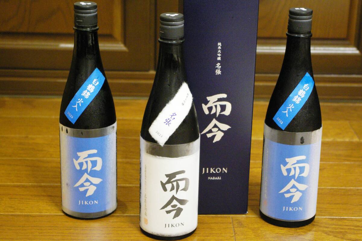 【未使用】★★★★★ 而今 純米大吟醸3本セット NABARI1本と白鶴錦2本 四合瓶 呑み比べセット 冷蔵保管品 ★★★★★の落札情報詳細 ...