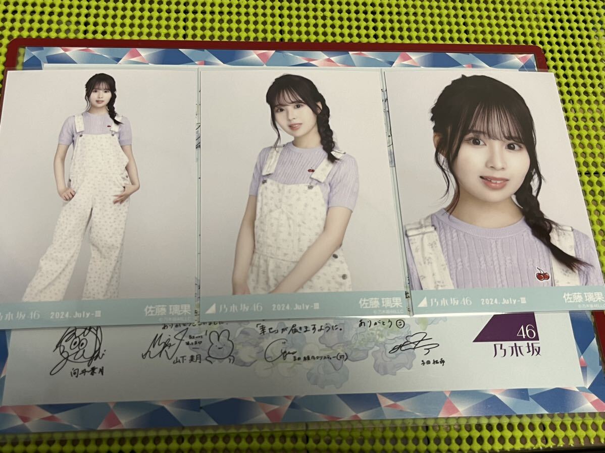 乃木坂生写真 バラ売り まとめ売り 筒井あやめ 乃木坂生写真 バラ売り