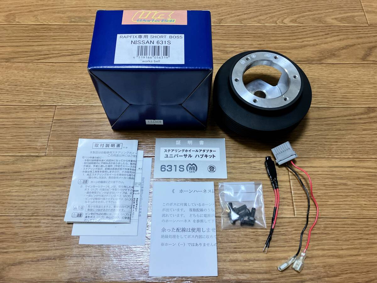 ワークスベル トヨタ ラフィックス専用 ショートボス 535S