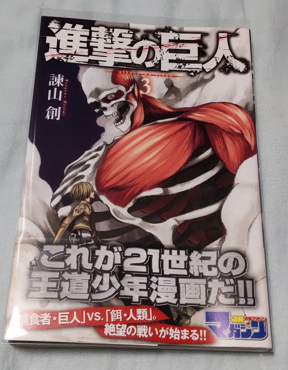 進撃の巨人 無料 全巻 講談社 - 進撃の巨人 1巻〜30巻 漫画