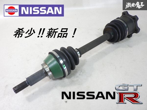 送料込み JZZ30 ソアラ リヤドライブシャフト ドラシャ ドライブ 