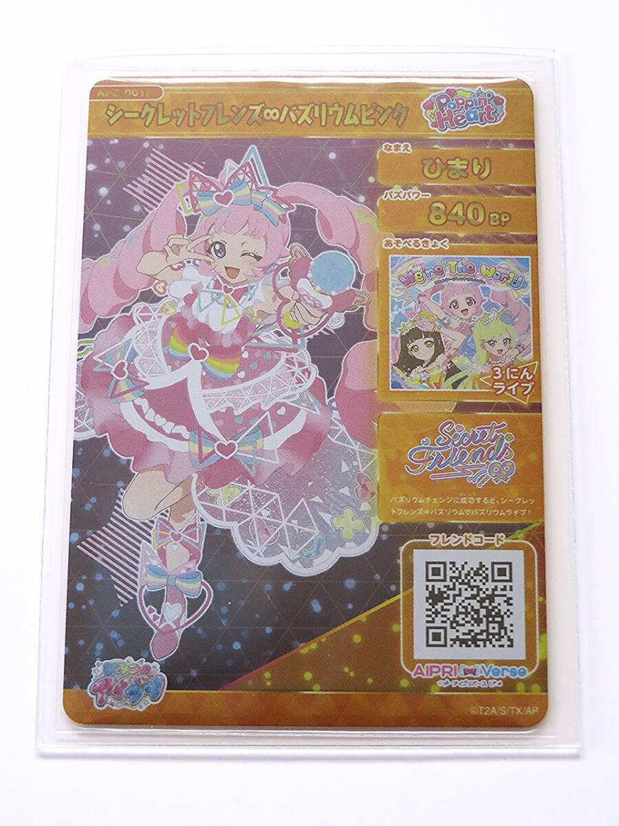 未使用】☆4【パラレル】ひまり サイン入り（シークレットフレンズ
