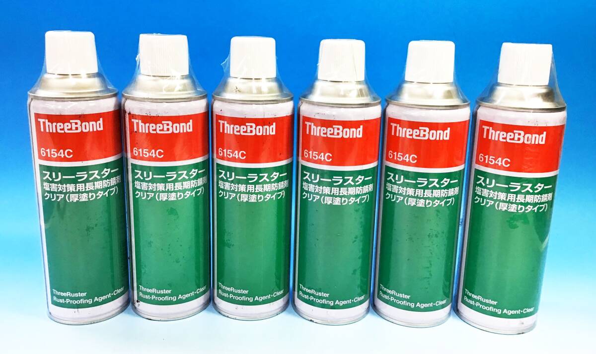 ThreeBond スリーボンド 6154 スリーラスター Amazon.co.jp: スリーボンド スリーラスター塩害対策用長期防錆