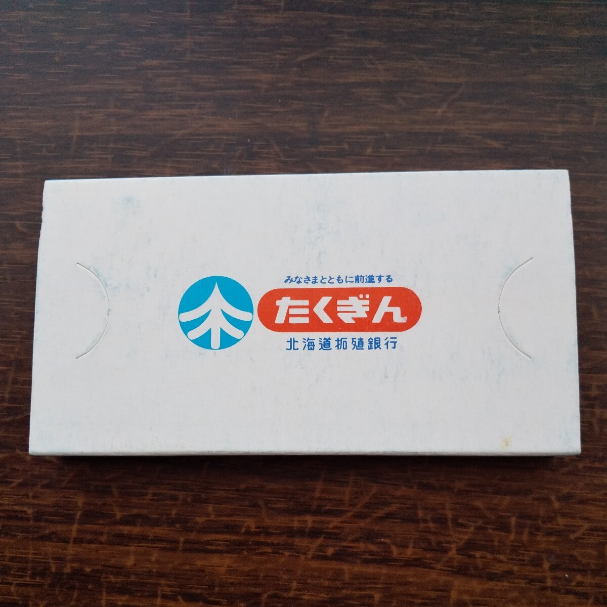 拓殖銀行　たくぎん　新築記念品 拓殖銀行たくぎん新築記念品 | ヤマダウェブコム