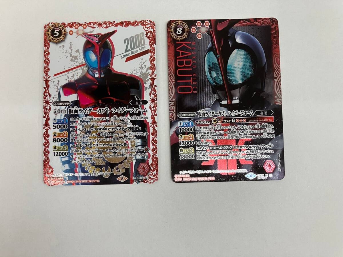 バトルスピリッツ CB09-X01 仮面ライダーカブト ハイパーフォーム X