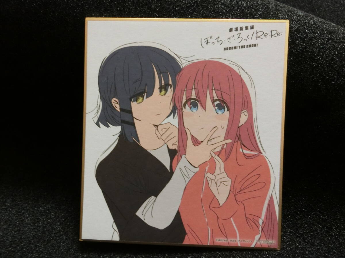 ぼっちざろっく! 映画特典 色紙 （新品未使用品補償付追跡有発送