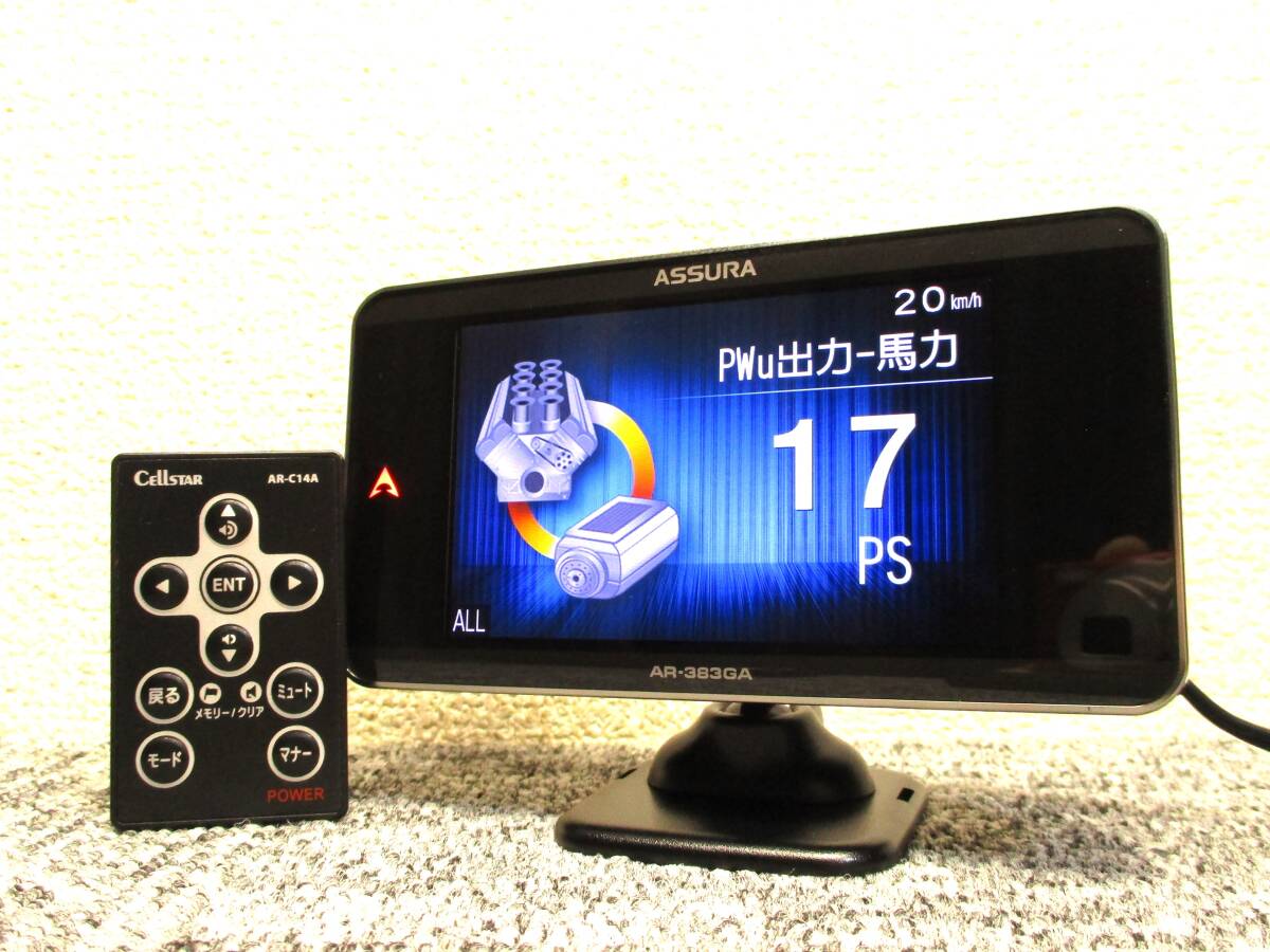 セルスター AR-383GA 動作確認済み セルスターレーダー探知機