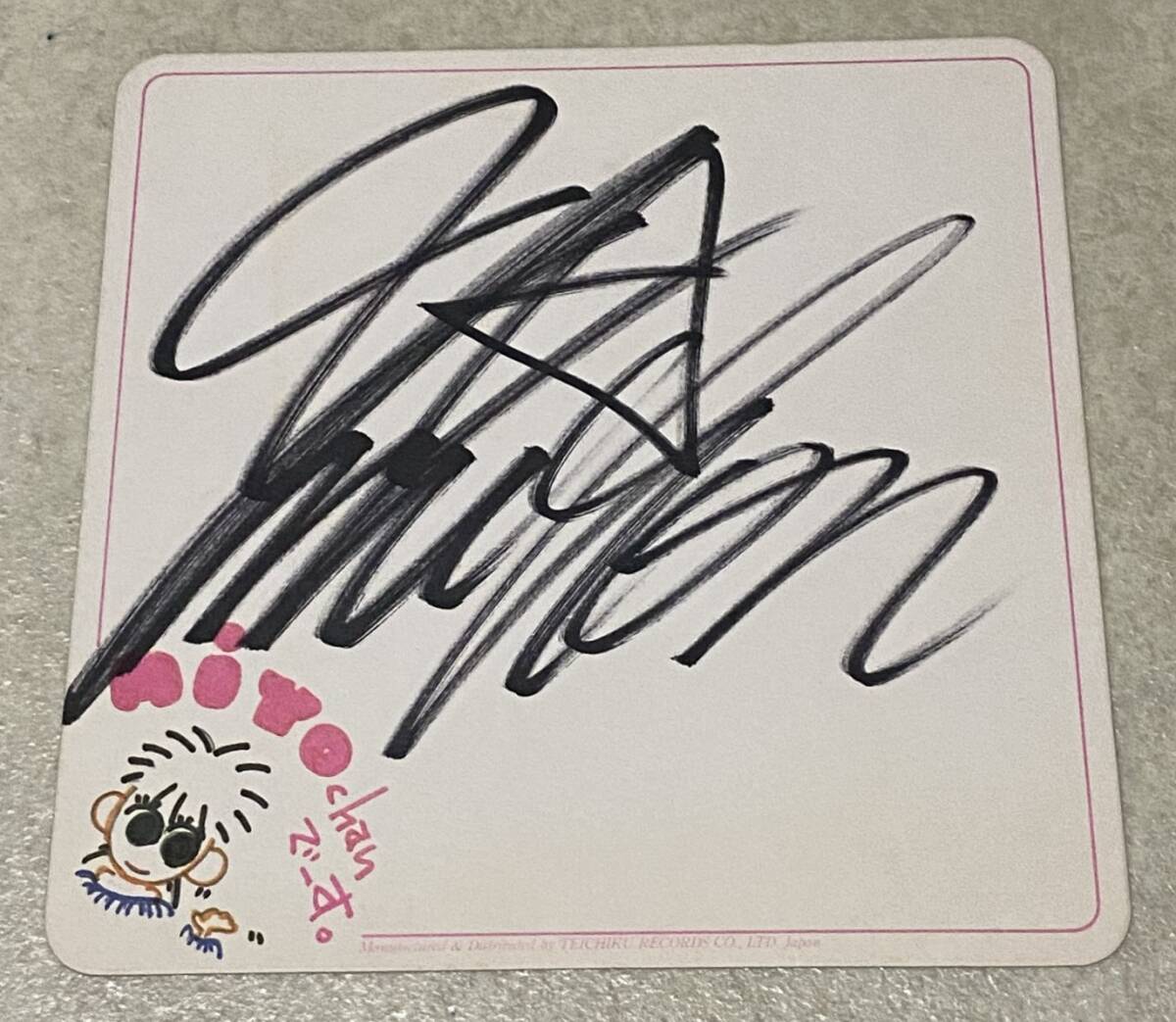 【希少】　酒井法子　直筆サイン　デビュー直後　のりぴー　レトロ 希少】 酒井法子 直筆サイン デビュー直後 のりぴー レトロ - メルカリ