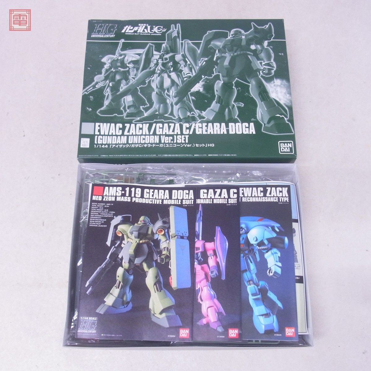 プレバン限定 HGUC 袖付き三機セット ギラ・ドーガ/アイザック/ガザC