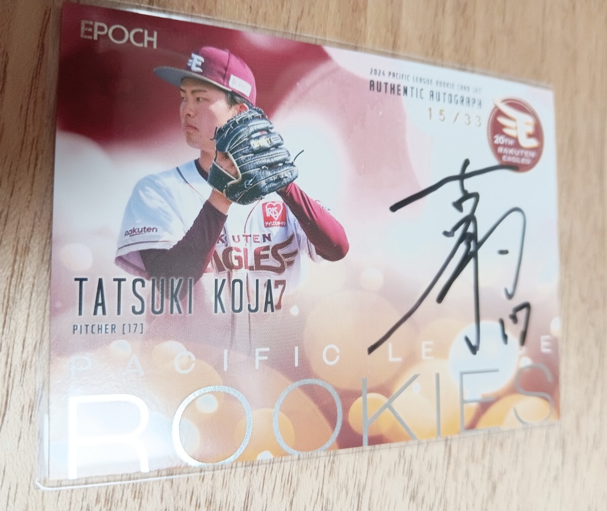 東北楽天ゴールデンイーグルス 古謝樹 EPOCH 直筆サインカード