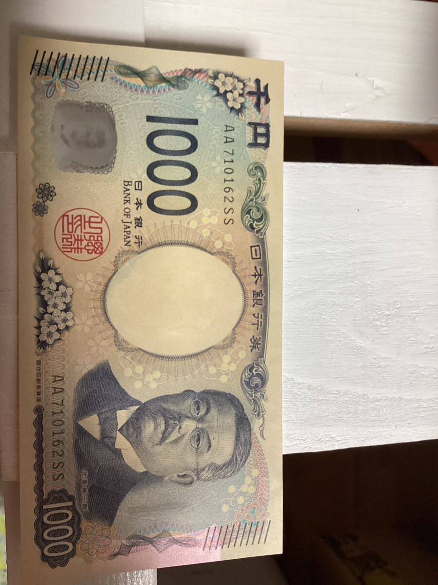 AAから始まってSSの1000えん高くなります 新札「AA券」とは？前だけAAでもいい？新紙幣の条件と価値を解説