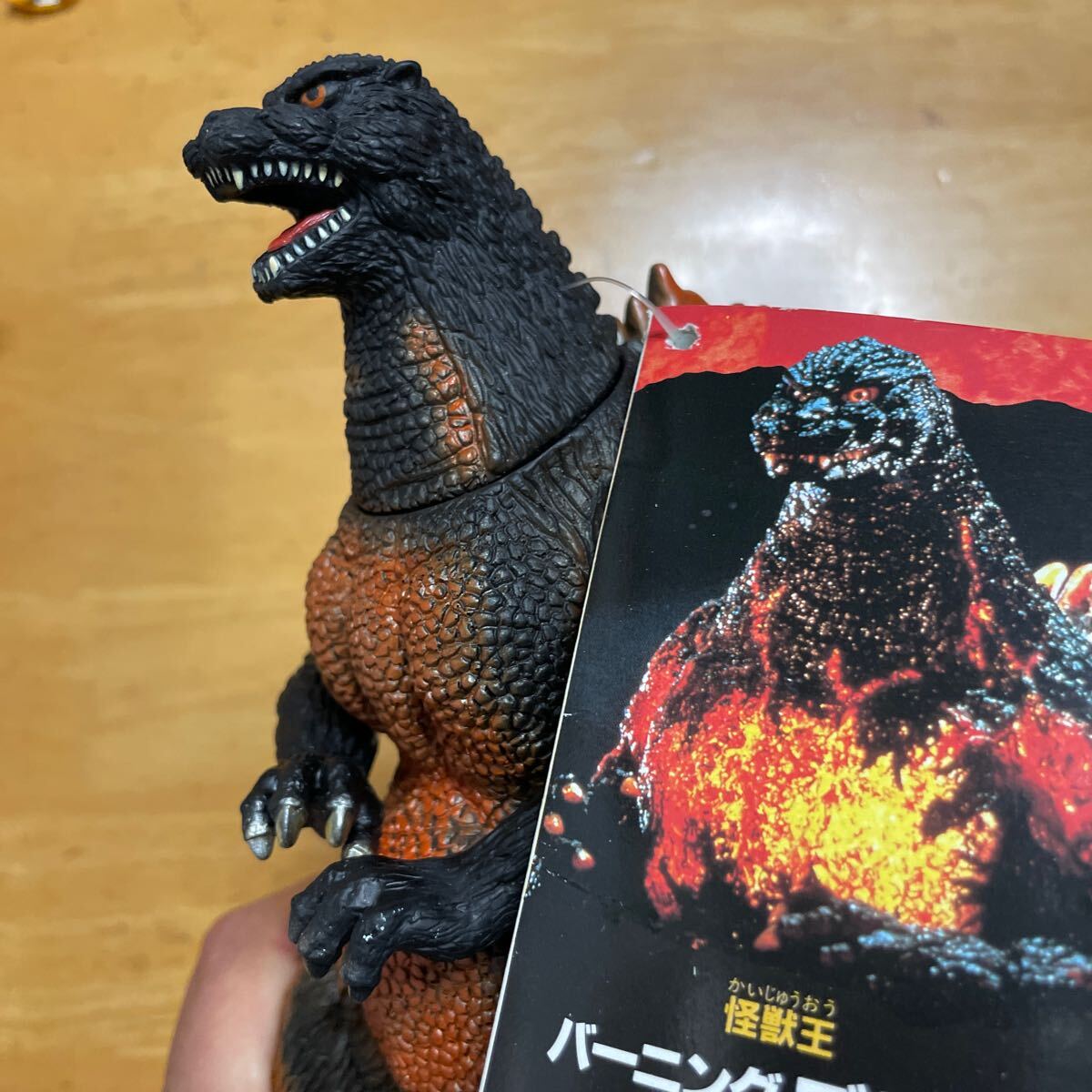 バーニング ゴジラ(1995)クリアオレンジ 少年リック エクスプラス