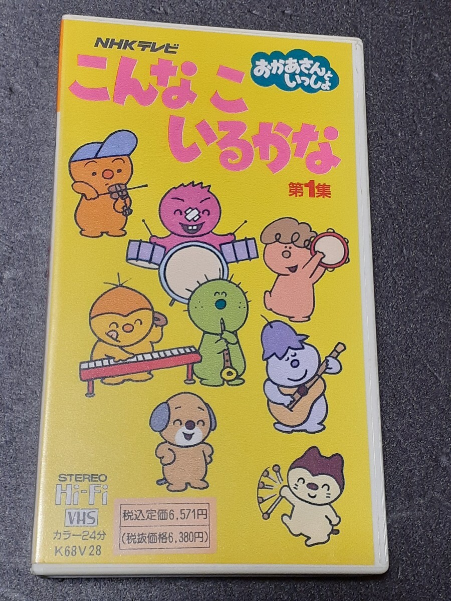 ＊箱付き＊こんなこいるかな ミニ シアター 10体セット Yahoo!オークション - こんな こ いるかな おかあさんといっしょ ミニ
