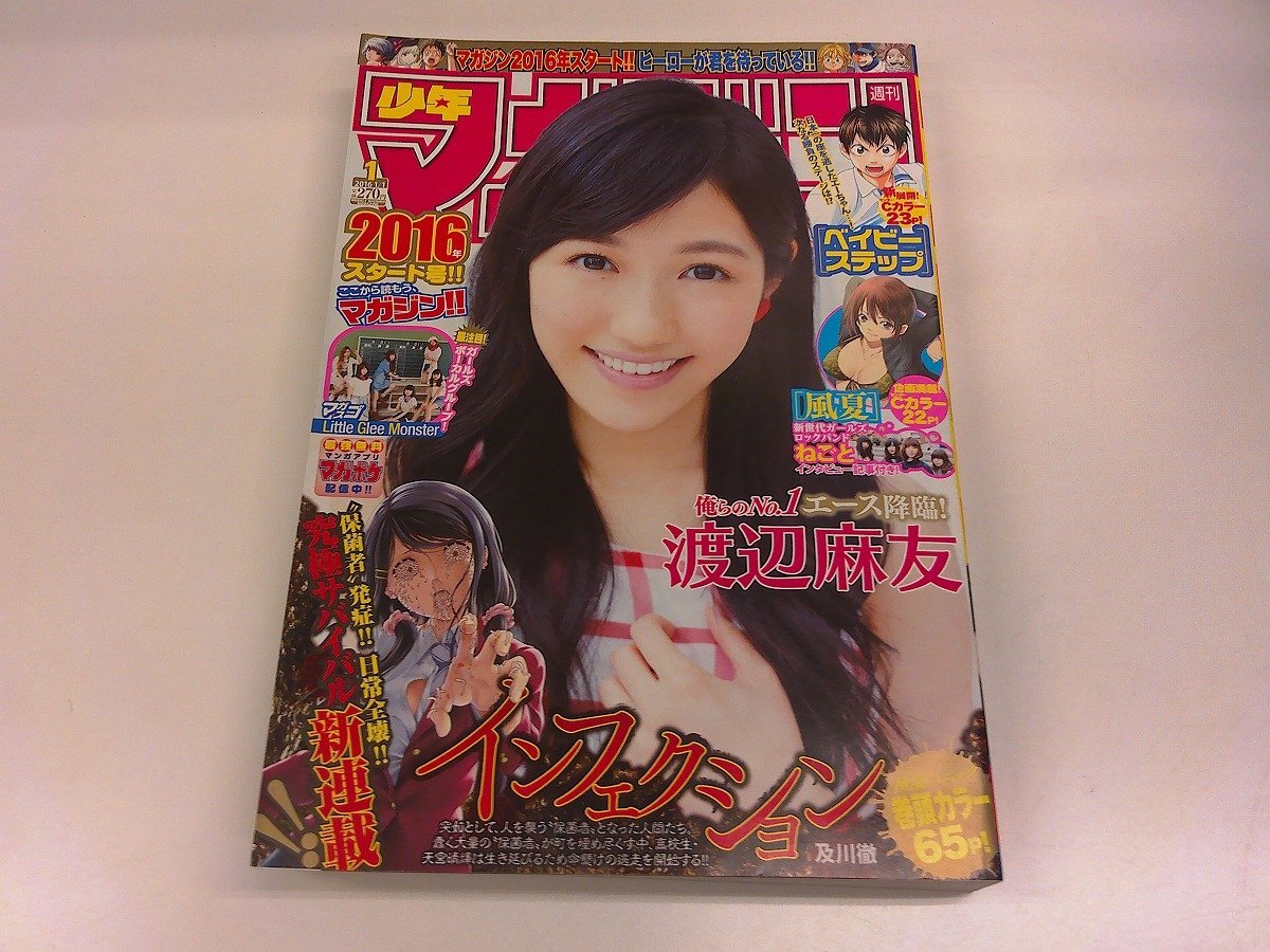 インフェクション 15巻特装版 ＋ 16巻特装版 全初版帯付 及川徹の落札