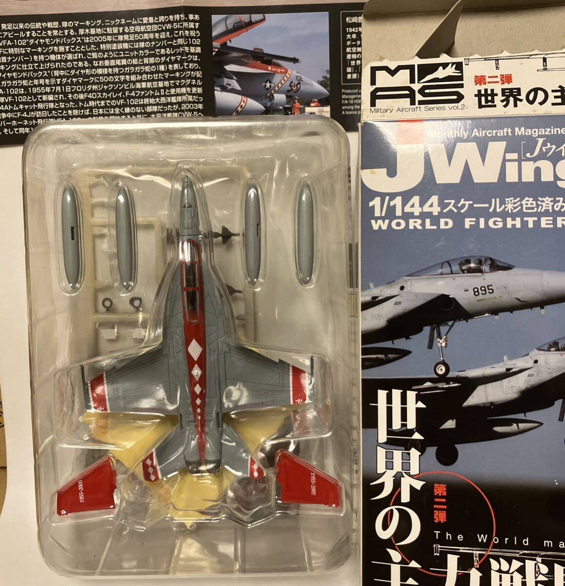 完成品 1/144 カフェレオ F/A-18C D E ホーネット スーパーホーネット
