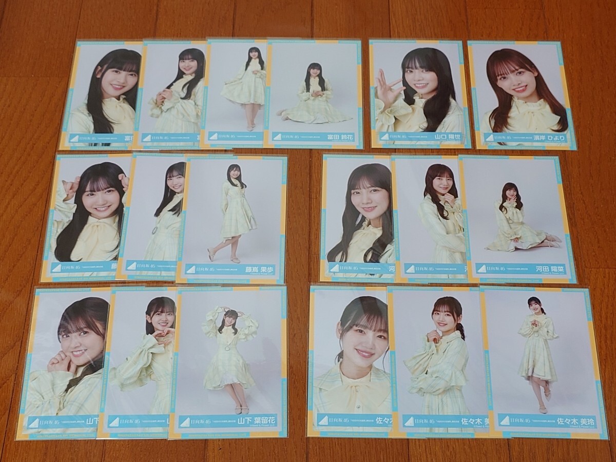 日向坂46 生写真 コンプ  セミコンプ 日向坂46 生写真 コンプ セミコンプ
