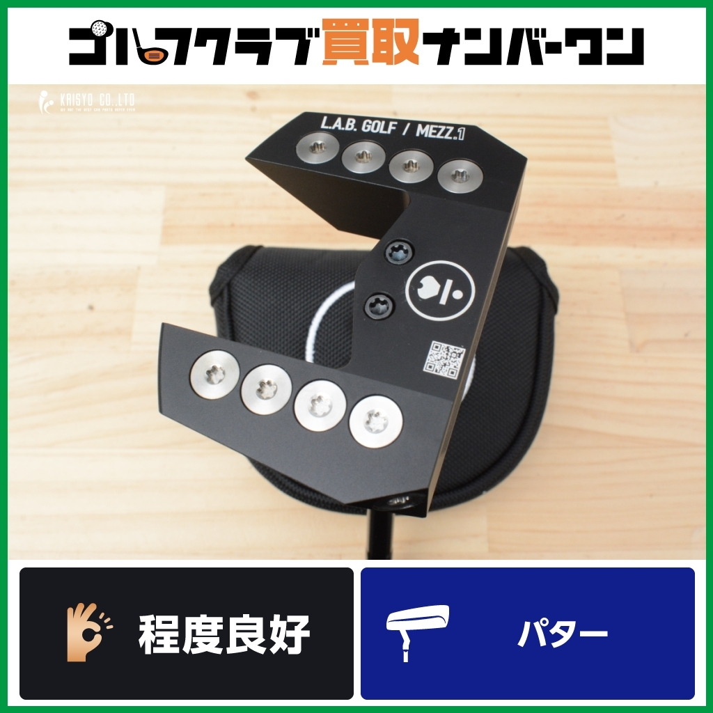 やや傷や汚れあり】【程度良好 人気シリーズ】ラブゴルフ LABGOLF MEZZ 