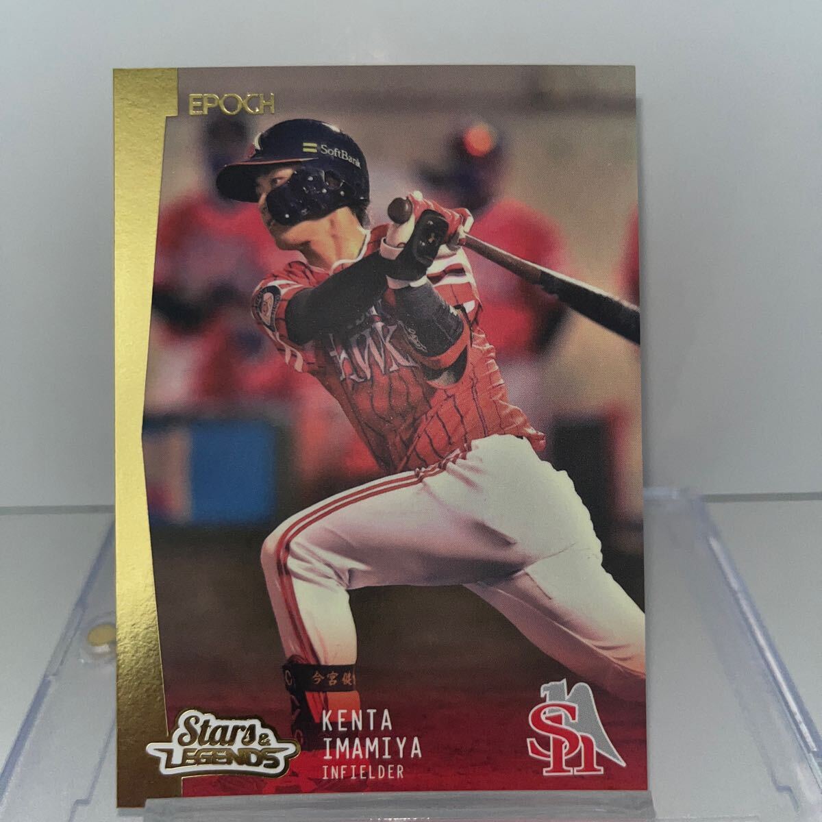 今宮健太 GENESIS BBM 10枚限定 直筆サインカード ソフトバンク