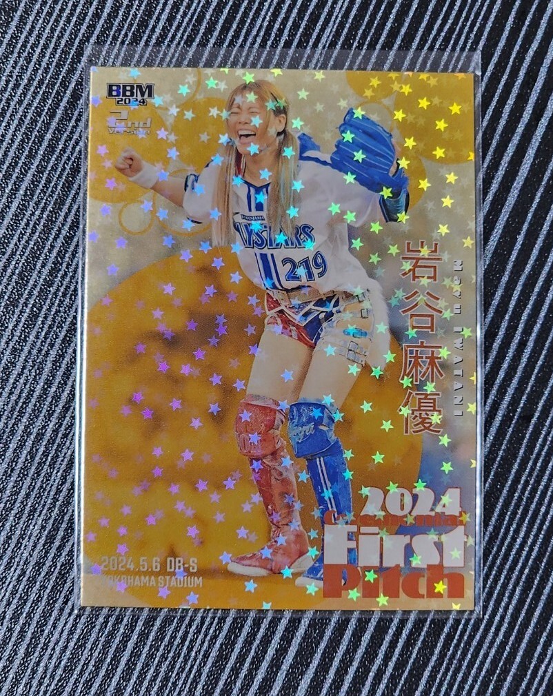 岩谷麻優始球式サインカードBBM2024