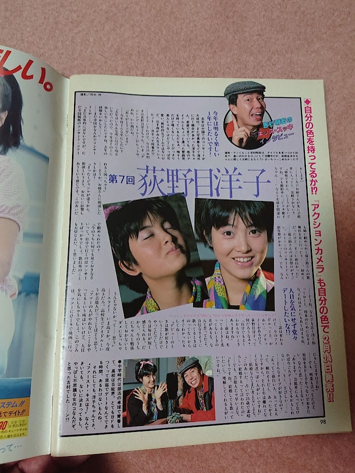 §美品§小学五年生付録§1986年§誘拐犯人を追え！§ゲームコミック§河合秀和§ 美品§小学五年生付録§1986年§誘拐犯人を追え！§