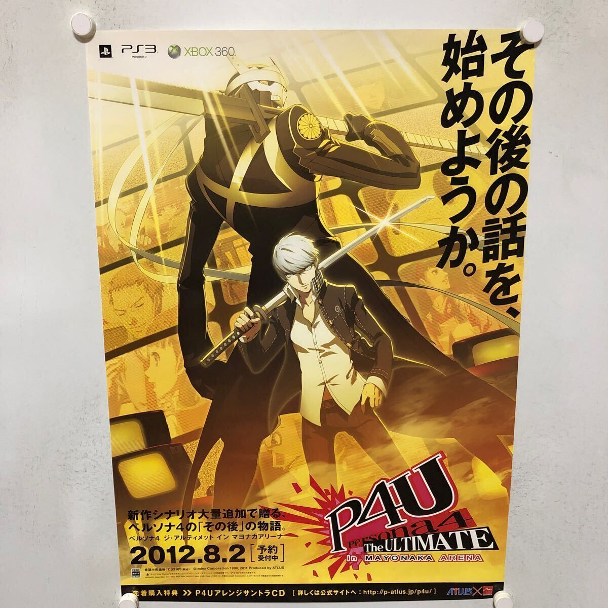 パチンコCRペルソナ4 非売品ポスター