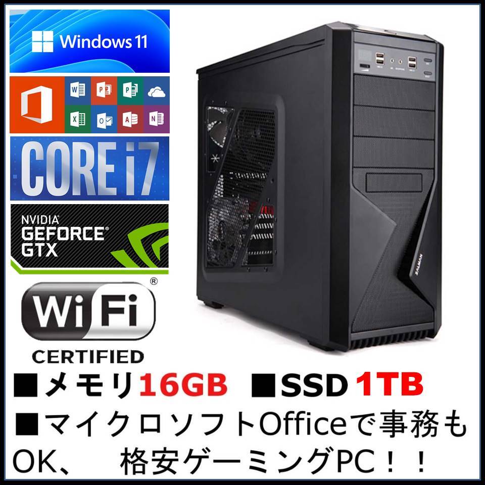 ゲーミングPC i7 7700 GTX1060メモリ16GB新品SSD512GB 中古 ゲーミングPC i7 7700 GTX1060メモリ16GB新品SSD512GB 中古