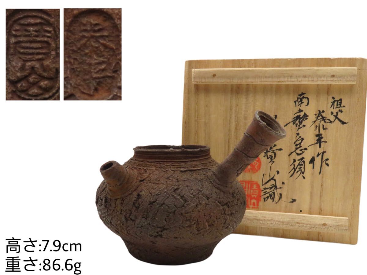時代物 古錫 茶入 一対 極上 煎茶道具 Yahoo!オークション -「錫 茶入」の落札相場・落札価格